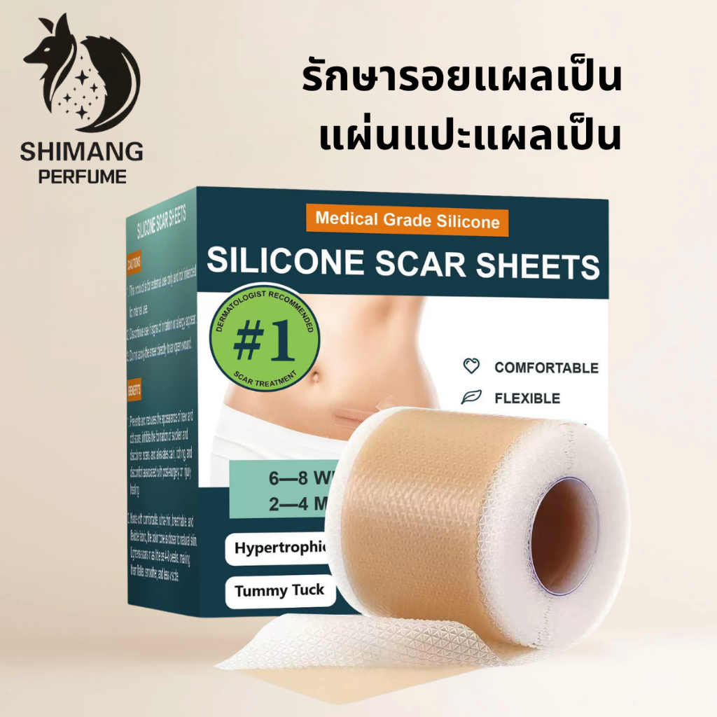 SHIMANG รักษารอยแผลเป็น แผ่นแปะแผลเป็น 4cm*150cm กําจัดรอยแผลเป็นจากแผลเป็น เผยผิวเนียนสวย