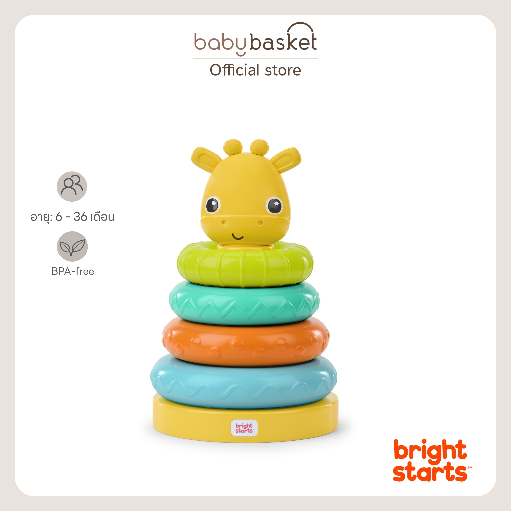 Bright Starts Cutie Stacks Bright Starts ห่วงต่อ Cutie Stacks Nally