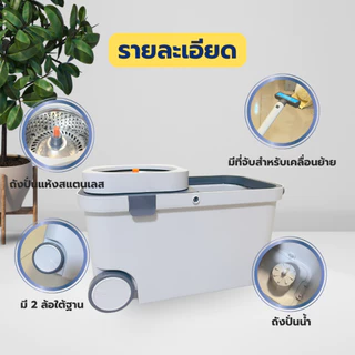 ชุดถังปั่น ใหญ่พิเศษ ! ถังปั่นพร้อมไม้ถูพื้น ถังปั่นสแตนเลส ถังขนาดใหญ่ ตัวถัง2ระบบ ปั่นแห้งและซักน้ำ