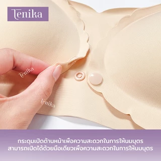 TENIKA เสื้อในให้นม บราแบบเปิดด้านหน้า Plus Size Nursing Bra สะดวก ผ้านิ่ม ไร้รอยต่อ เปิด-ปิดสะดวก Bra-103
