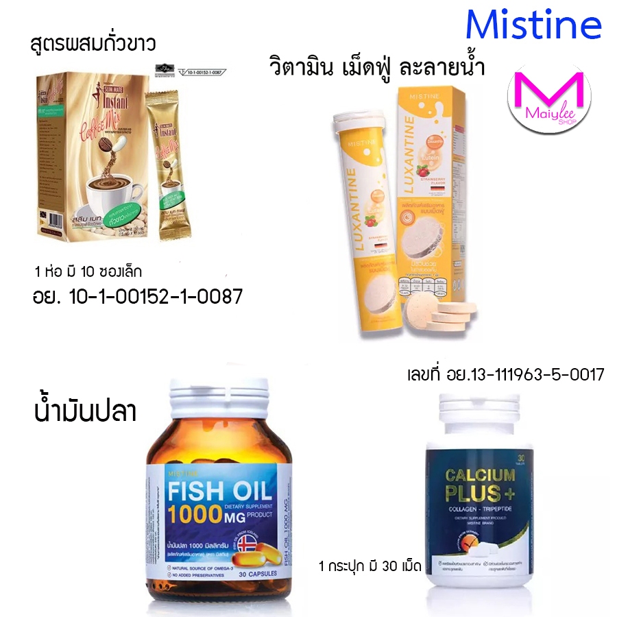 วิตามินเม็ดฟู่ มัลติเบอร์รี่ส์ รส แบล็คเคอแรนท์ 1,000 มก. ผสมวิตามินซี  สังกะสี และ น้ำมันปลา แคลเซี่ยม พลัส