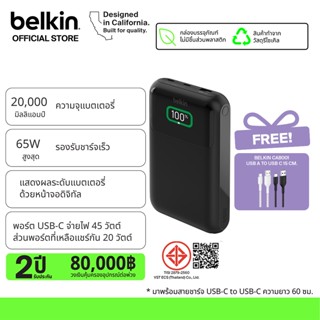 Belkin BPB020 Power Bank แบตสำรอง พาวเวอร์แบงค์ 20,000 มิลลิ…