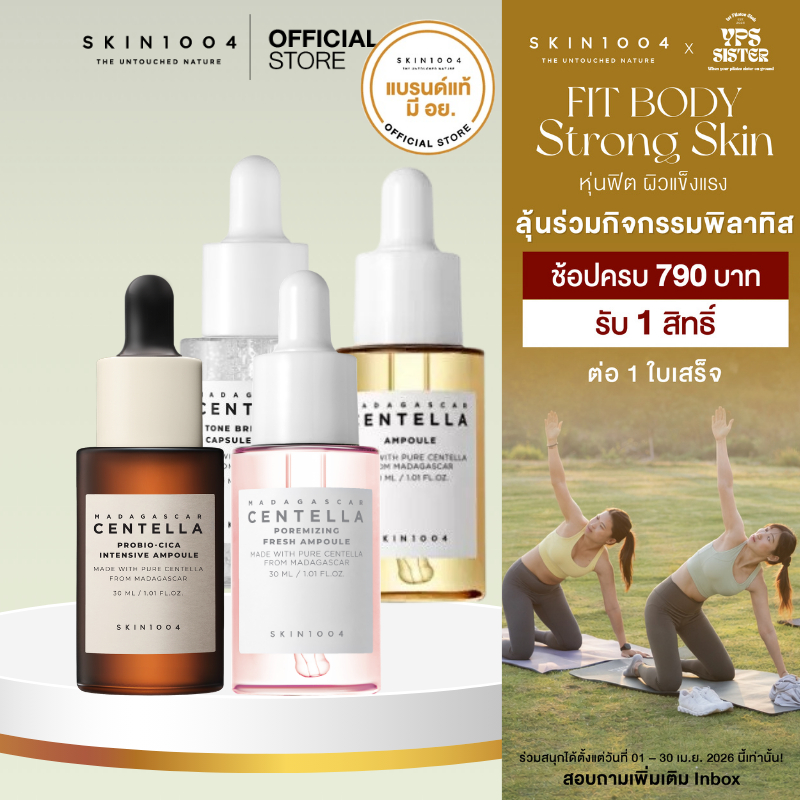 SKIN1004 Madagascar  AMPOULE  30 ML SERIES