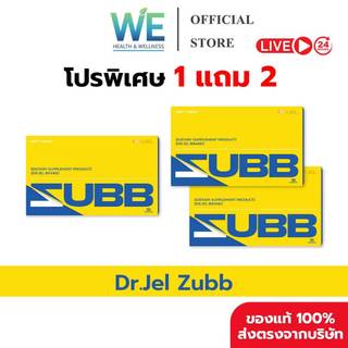 [1แถม2 พร้อมส่ง]Dr.Jel Zubb ด็อกเตอร์เจล เม็ดลีนดีเจพุฒ ลดน้ำหนัก คุมหิว บล็อคแป้ง น้ำตาล ไขมัน เร่งเผาผลาญ