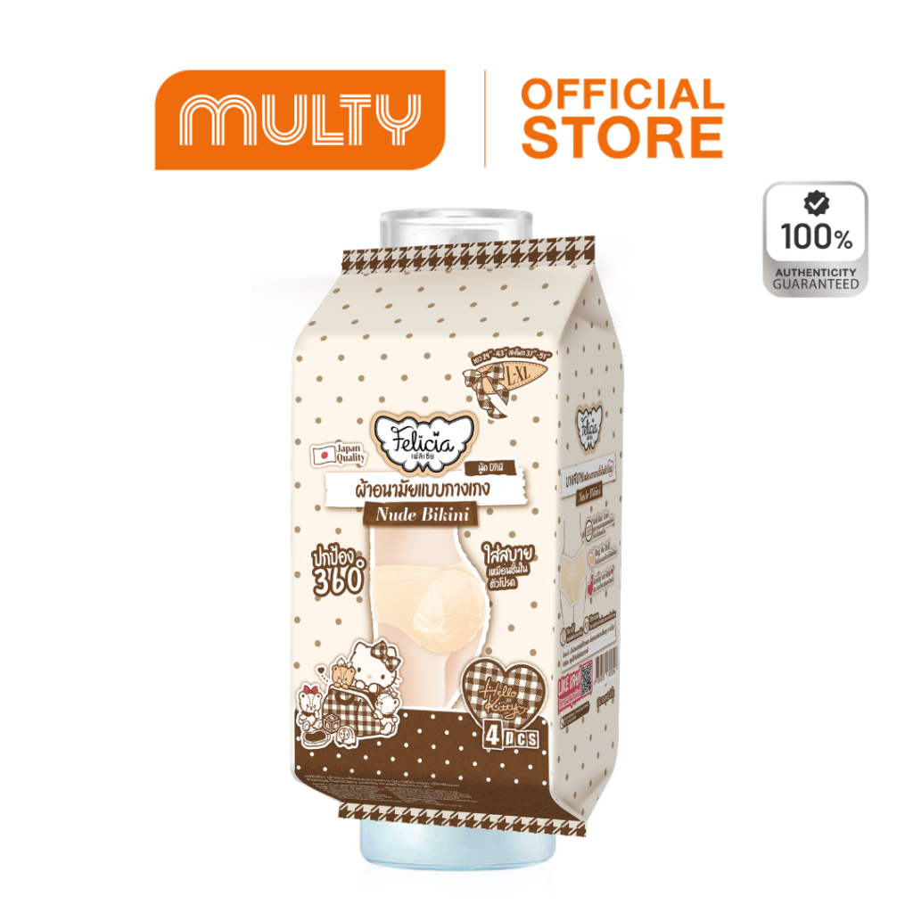 Felicia Nude Bikini  4 Pcs ผ้าอนามัย