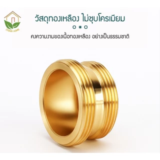 Zigma home - ข้อต่อ ข้อต่อแปลงเกลียว วัสดุทองเหลืองแท้ และทองเหลืองชุบโครเมียม อุปกรณ์เสริมสำหรับหัวต่อก๊อกน้ำ
