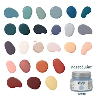 Voqe สีน้ำอะครีลิคแท้100% ขนาดทดลอง 100 ml ทาบ้าน เกรดพรีเมี่ยม เนื้อสีเยอะ ปกปิดสนิท