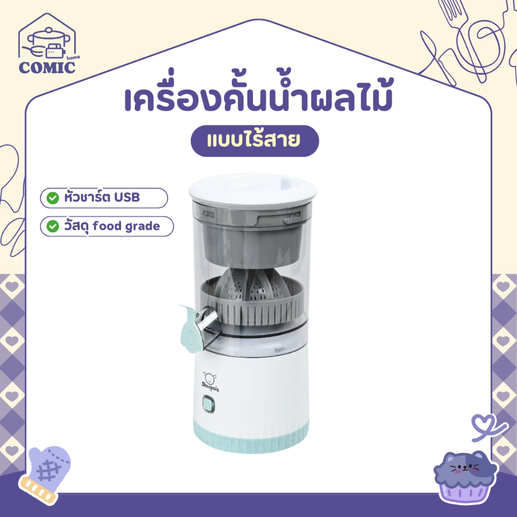 JQTG แบบพกพาไฟฟ้าคั้นน้ำผลไม้เครื่องคั้นน้ำผลไม้สีส้มเครื่องคั้นน้ำผลไม้ไร้สายชาร์จ USB คั้นน้ำผลไม้สีส้มน้ำมะนาว