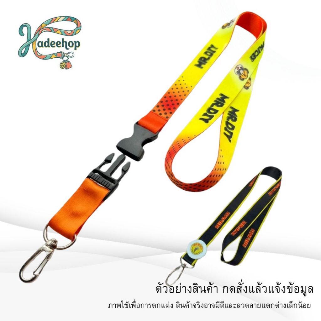 สายคล้องคอ สายคล้องบัตร MR.DIY บัตรพนักงาน Lanyard Card Holder สายห้อยบัตร 1 เส้น พร้อมส่ง