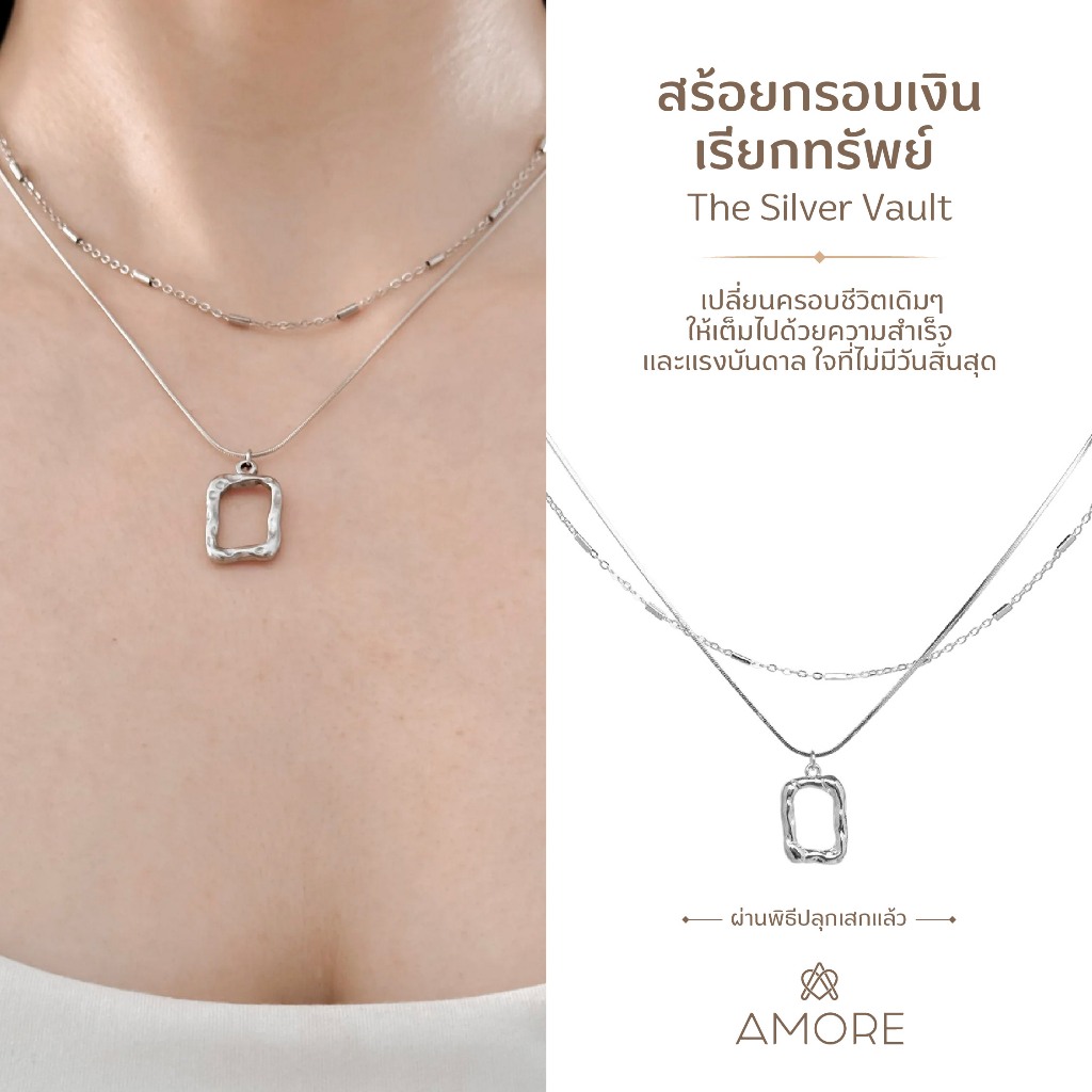 สร้อยกรอบเงินเรียกทรัพย์