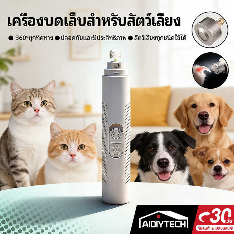 จอนขนสุนัขไฟฟ้า ชุดกรูมมิ่งสัตว์เลี้ยง หูไร้สาย แมวเล็ก สุนัข ปัตตาเลี่ยน ที่กันจอน ลูกสุนัข ชาร์จใหม่ได้