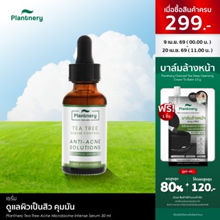 [ซื้อคู่ ถูกกว่า] Plantnery Tea Tree Acne Microbiome Intense…