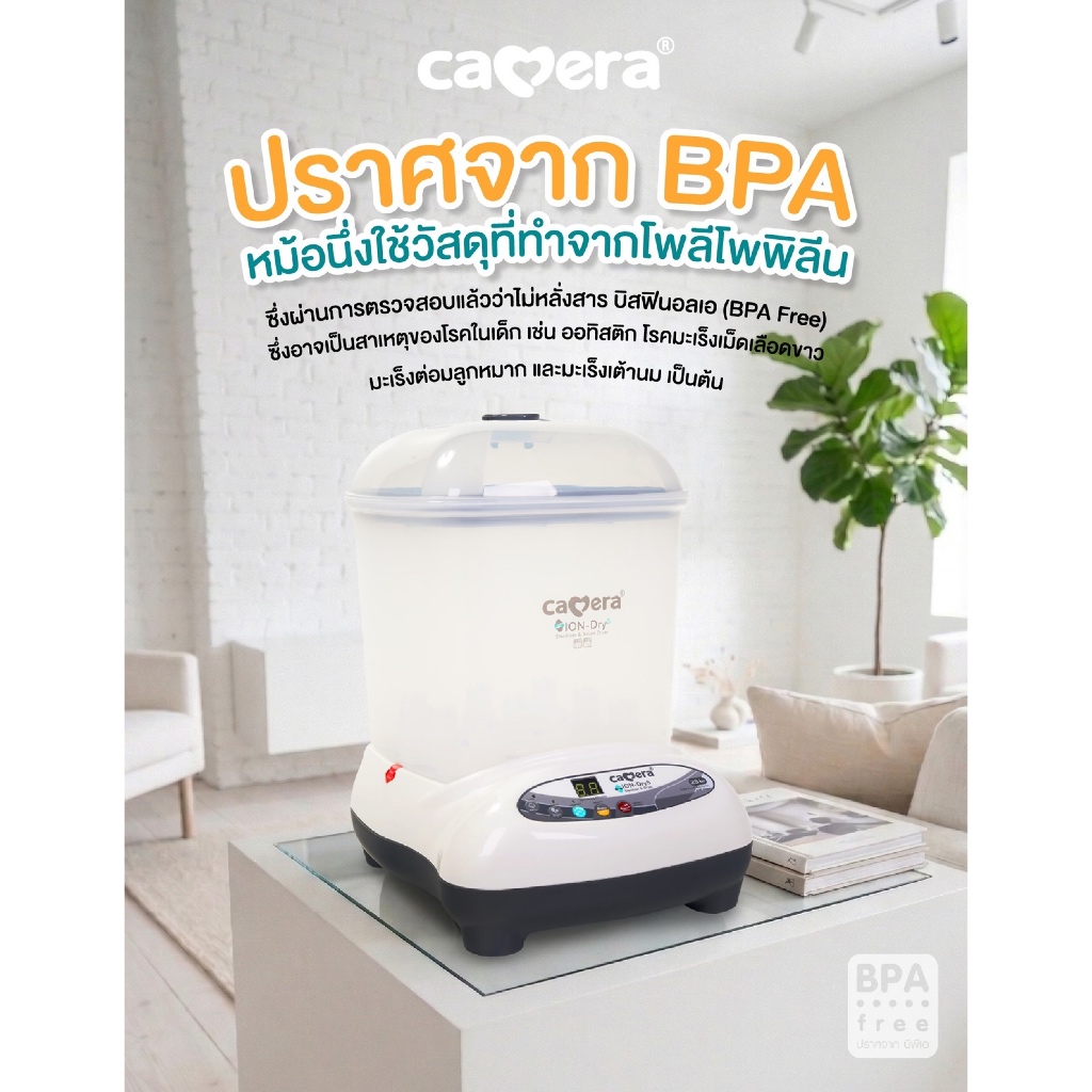 CAMERA | เครื่องนึ่งฆ่าเชื้อพร้อมอบแห้ง IONDRY 5 | อบลมร้อน ปล่อยประจุลบ | โหมดปลอดเชื้อ 28 ชั่วโมง ราคา ถูกที่สุด ดีลบีเคเค แกลเลอรีภาพที่ 9