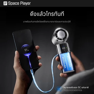 SpacePlayerพัดลมพกพา【พายุเฮอริเคนความเร็ว 100พัดลมไอเย็น】ระดับชาติพัดลมมือถือไร้สายUSB+พาวเวอร์แบงค์+พัดลมไอเย็น mini