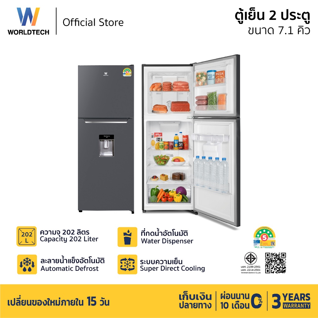 Worldtech ตู้เย็น 2 ประตู 7.1Q/202 ลิตร พร้อมที่กดน้ำ รุ่น WT-MRF-225W