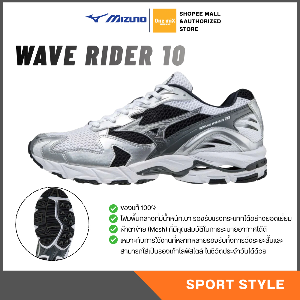 MIZUNO WAVE RIDER 10 SNEAKER [Limited Edition] รองเท้าผ้าใบรุ่นใหม่ มิซูโน่ แท้
