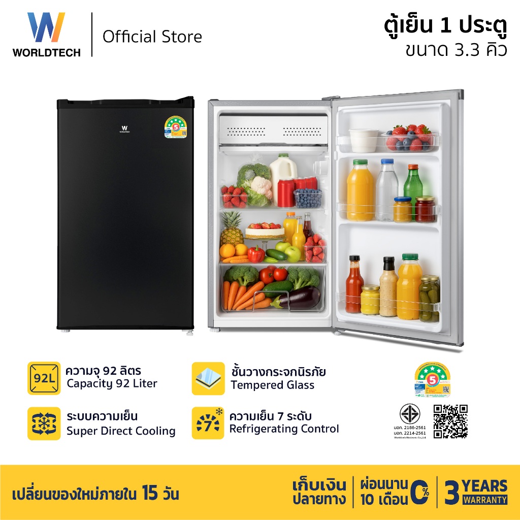 Worldtech ตู้เย็นมินิบาร์ ขนาด 3.3คิว/92 ลิตร ประหยัดไฟ5ดาว รุ่น WT-RF101