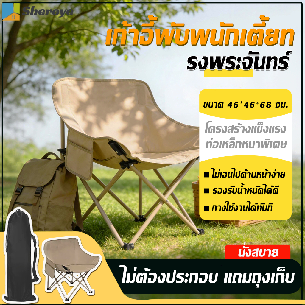 เก้าอี้แคมป์ปิ้ง 46*46*68cm สะดวกสบาย กลางแจ้ง สะดวกสบาย แบบพกพา เก้าอี้ตกปลา ขนาดใหญ่ แถมถุงเก็บของ