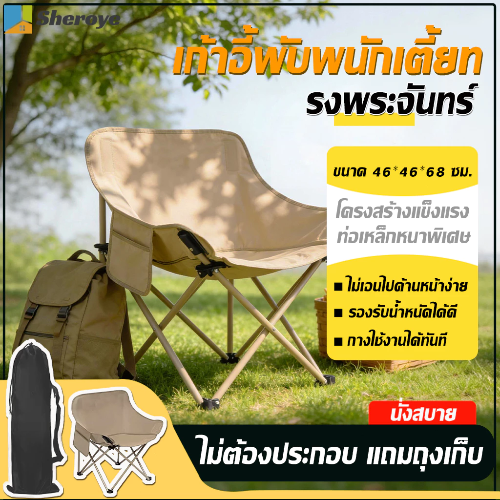 เก้าอี้แคมป์ปิ้ง 46*46*68cm สะดวกสบาย กลางแจ้ง สะดวกสบาย แบบพกพา เก้าอี้ตกปลา ขนาดใหญ่ แถมถุงเก็บของ