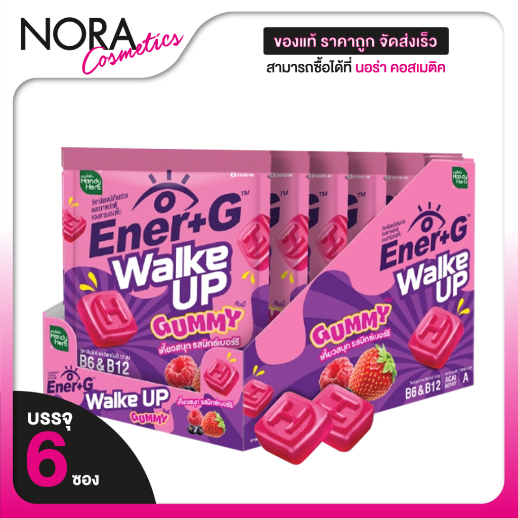 Handy Herb Ener+ G Walke Up Gummy แฮนดี้เฮิร์บ เอนเนอร์ พลัส จี วอลกี้ อัพ [10 ชิ้น] วิตามิน A, B6 เเละ B12 รสมิกซ์เบอร์
