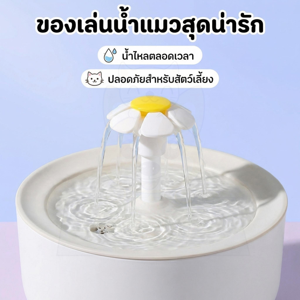 wen.W2 น้ำพุสัตว์เลี้ยงอัตโนมัติ น้ำพุแมว น้ำพุหมา น้ำพุสัตว์เลี้ยง อุปกรณ์ สัตว์เลี้ยง
