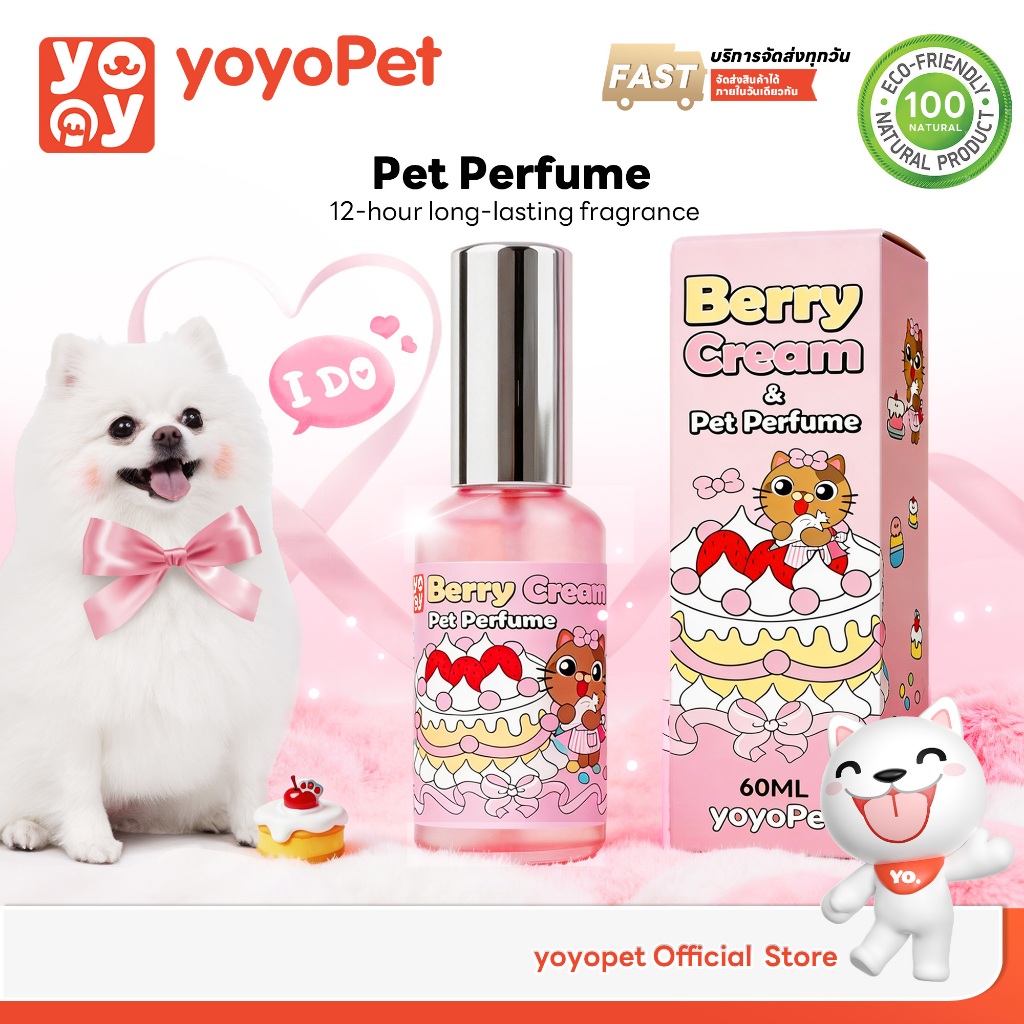 yoyopet: Pet perfume สเปรย์น้ำหอมสัตว์เลี้ยง ลดกลิ่น น้ำหอมหมาแมว หอมสะอาด หอมติดทน น้ำหอมสัตว์เลี้ยง ใช้ได้ทุกสายพันธุ์