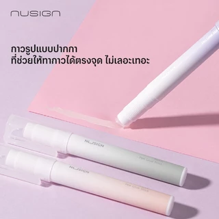 (Nusign) ชุดกาวแท่ง รุ่น NS141-DZ ขนาด2.5กรัม ไม่เหนียวเหนอะหนะ (จำหน่าย 1 ชุด/มี 2 สี)