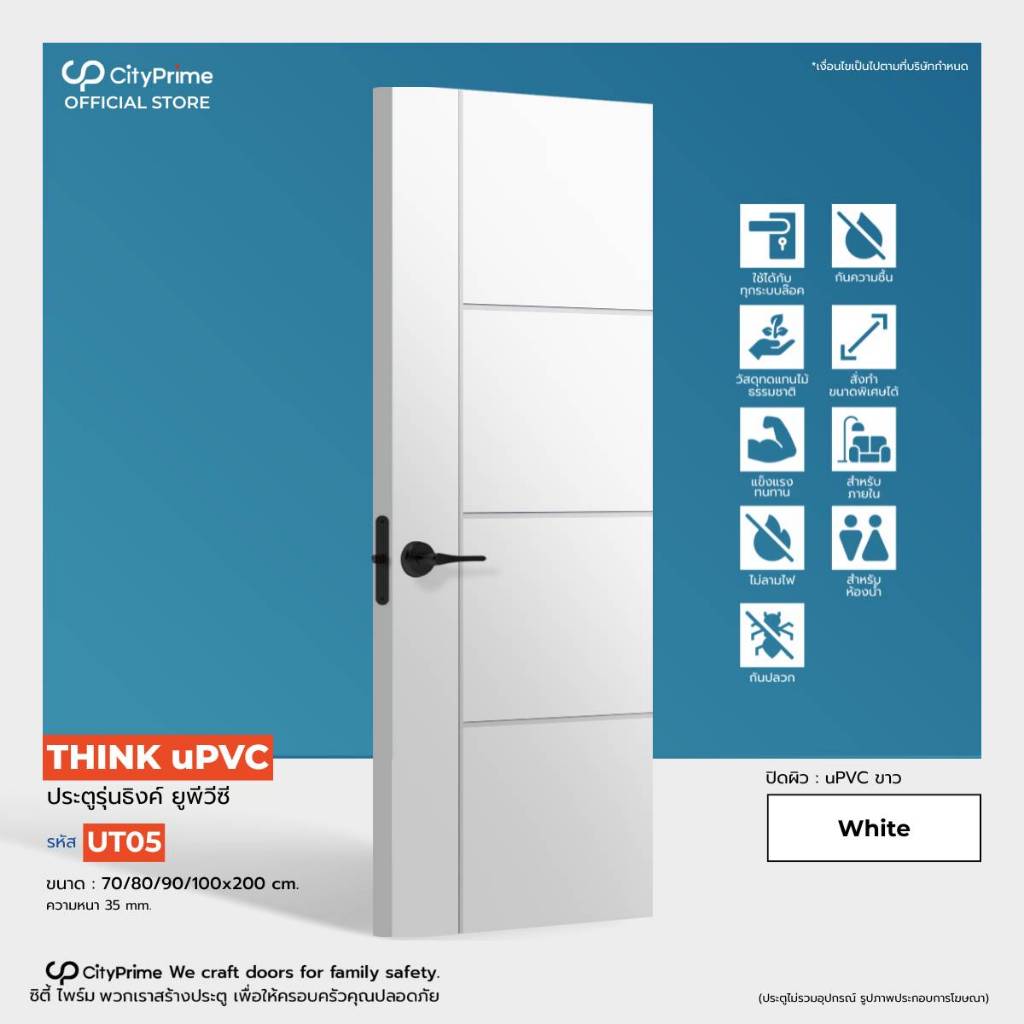 ประตูUPVC .THINK UPVC (100x200x3.5cm.) ผิวสีขาวupvc สำหรับใช้ภายใน ห้องน้ำ ครัว พร้อมนำไปติดตั้ง
