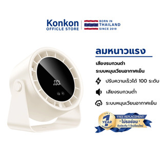 พัดลมพกพาสำหรับสำนักงานครู หมุนได้ 90° สามารถติดผนังและเดสก์…