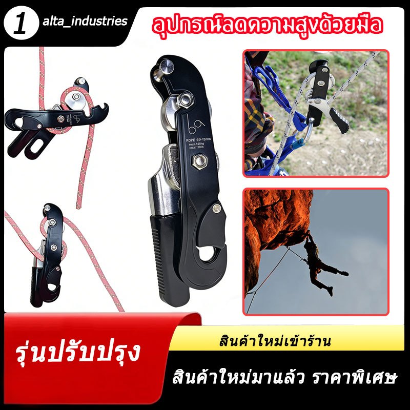 【จัดส่งจากกรุงเทพฯ】ปีนเขา Descender Self braking หยุดเชือก CLAMP คว้ากู้ภัย Climb อุปกรณ์เสริม