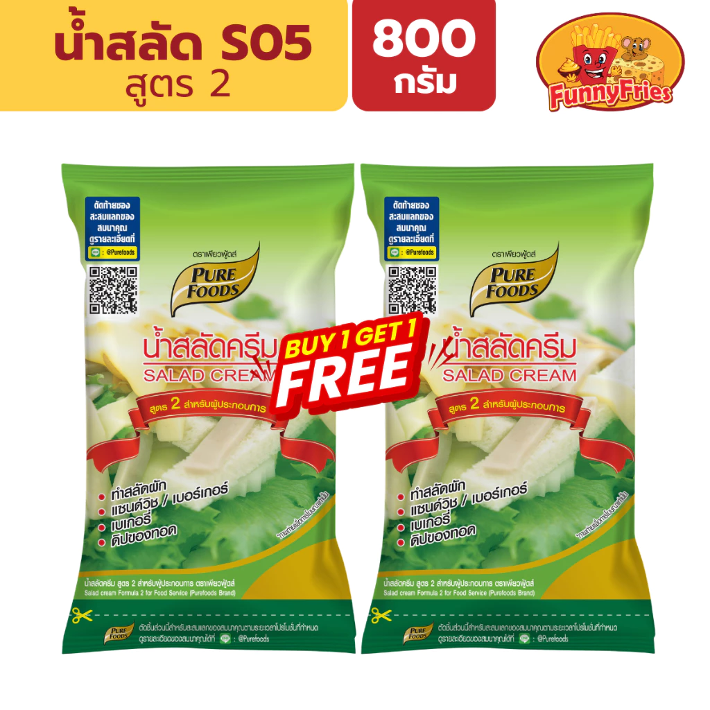 [ซื้อ1แถม1] เพียวฟู้ดส์ น้ำสลัด S05 สูตร 2 สำหรับผู้ประกอบการ 800 กรัม น้ำสลัดครีม