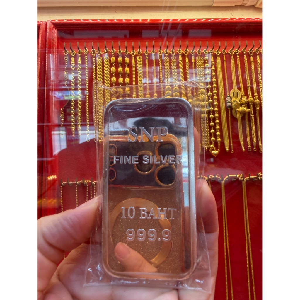 SM GOLD เงินแท่งบริสุทธิ์ 99.99%  แท่งละ 10บาท Fine Silver คุณภาพสูง #smgold56