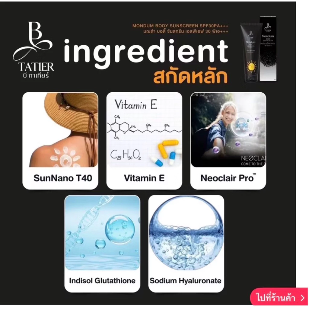 ครีมบำรุงผิว B Tatier 315g.✨ผิวนุ่ม ชุ่มชื้น กลิ่นหอม(พร้อมส่ง)แท้จากบริษัท100% thumbnail 4