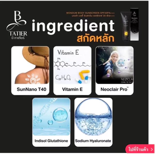 ครีมบำรุงผิว B Tatier 315g.✨ผิวนุ่ม ชุ่มชื้น กลิ่นหอม(พร้อมส่ง)แท้จากบริษัท100%