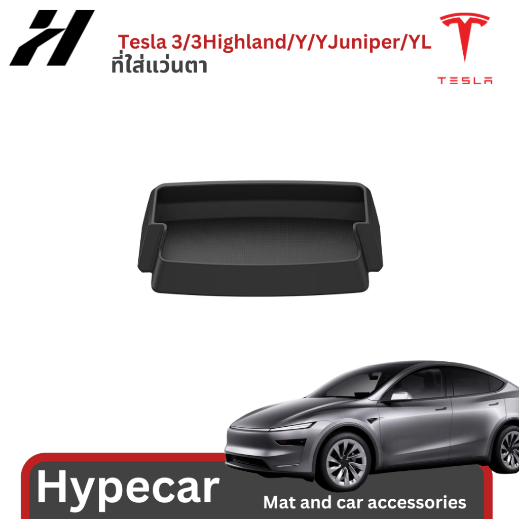 ที่ใส่แว่นตาด้านหน้าพนักวางแขน-Tesla 3Highland/YJuniper/YL(พร้อมส่ง)