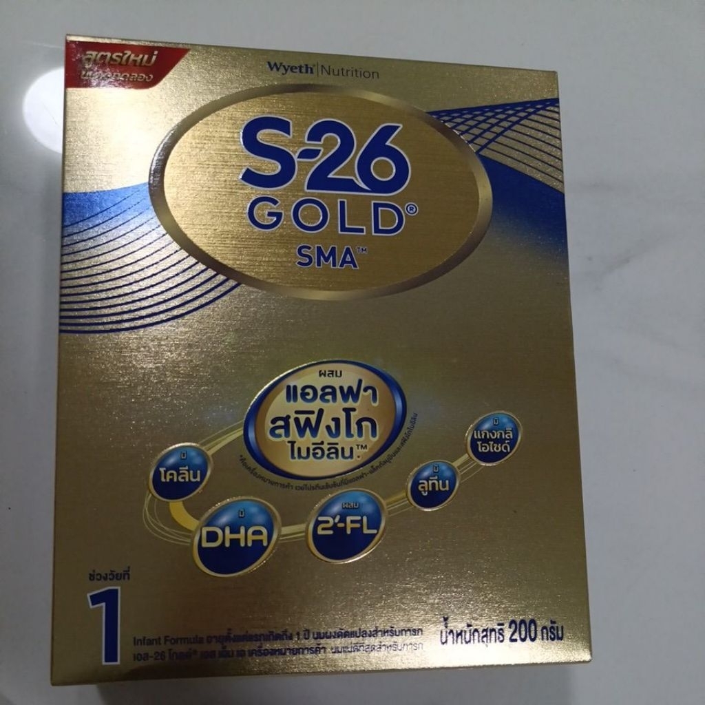 นมผงS-26 GOLD smaช่วงวัยที่1 ขนาด200กรัม