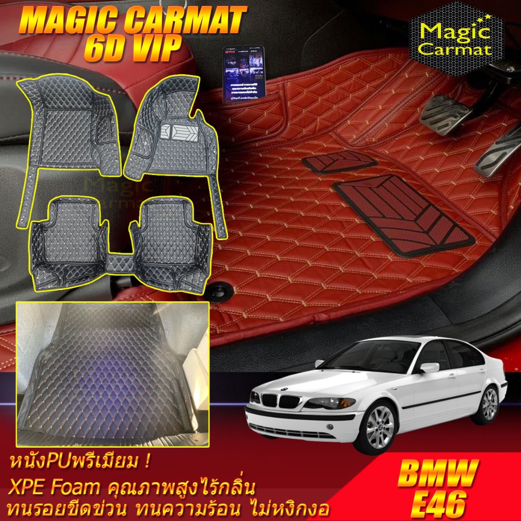 BMW 3 Series E46 Sedan 1998-2007 พรมรถยนต์ 3 Series E46 318i 323i 325i 330i พรม6D VIP Magic Carmat