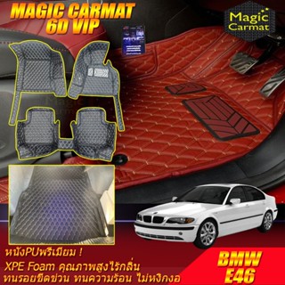 BMW 3 Series E46 Sedan 1998-2007 พรมรถยนต์ 3 Series E46 318i…
