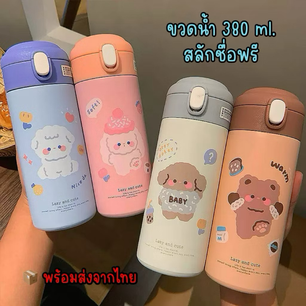 กระติกเก็บอุณหภูมิสลักชื่อฟรี พร้อมส่งในไทย แก้วสแตนเลสแบบมีหลอด กระติกน้ำเด็ก ขวดน้ำเด็กไปโรงเรียน