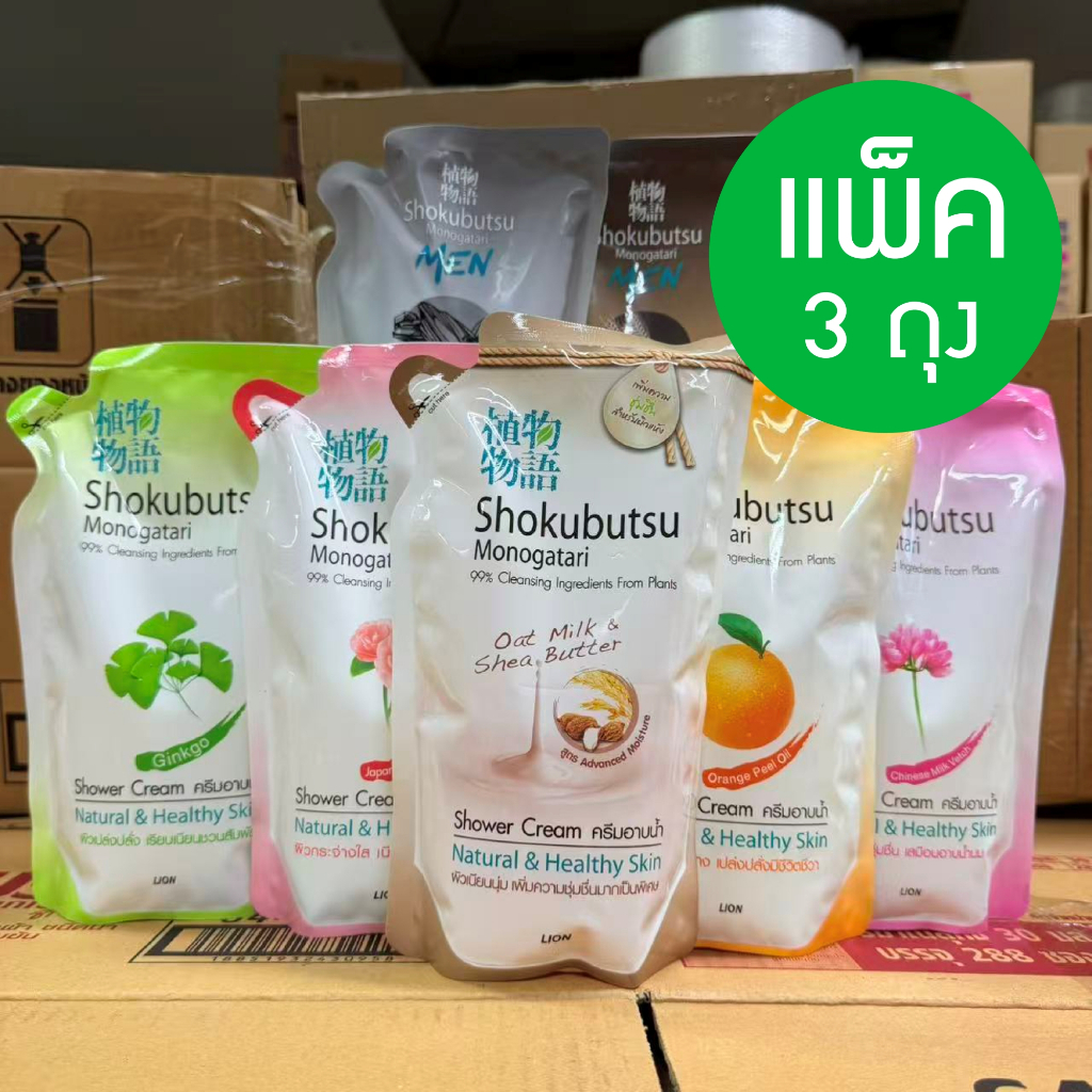 🌼🌼  แพค 3 🌼🌼SHOKUBUTSU MONOGATARI ครีมอาบน้ำ โชกุบุสซึ โมโนกาตาริ 400มล. (ถุงเติม) เลือกสูตรได้ ผิวนุ่ม สะอาดใส