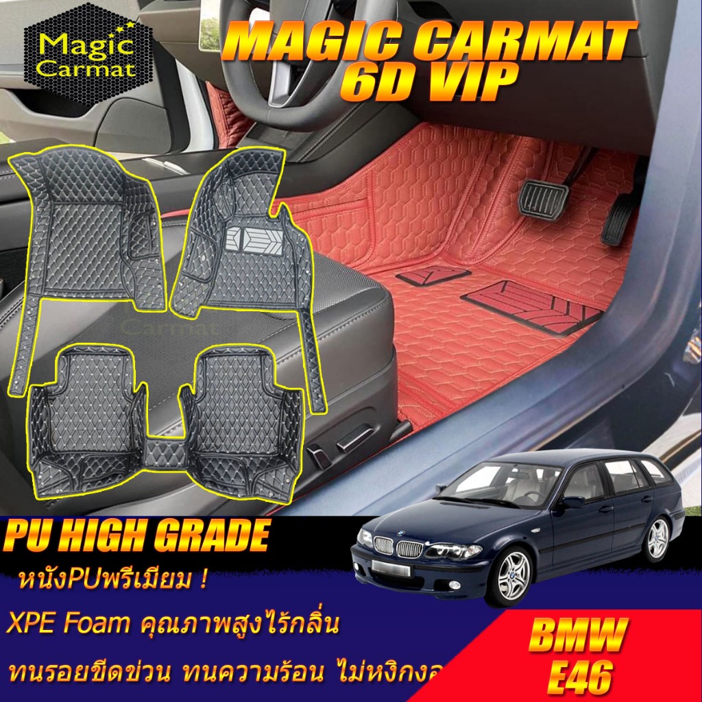 BMW 3 Series E46 Wagon 1998-2007 (เฉพาะห้องโดยสาร2แถว) พรมรถยนต์ E46 318i 316ti พรม6D VIP High Grade