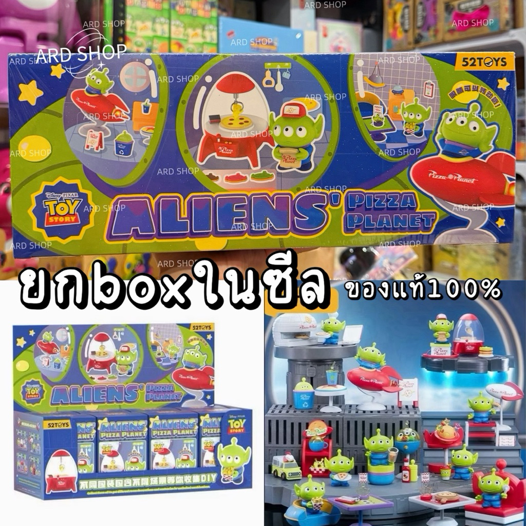 🔥พร้อมส่ง🔥ส่งด่วน🇹🇭[ยกbox ในซีล] 52TOYS Toy Story Three-Eyed Boys Pizza Planet Mystery Box Toy Gift 