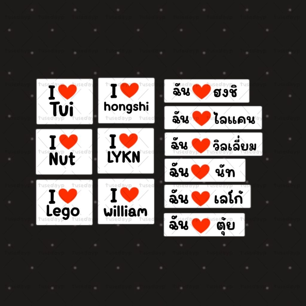 สติ๊กเกอร์ i love LYKN ❤️ ( แยกชิ้น )