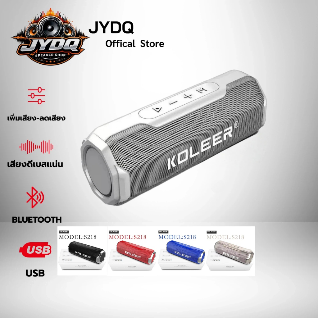 Koleer ลำโพงบลูทูธ แบบพกพา 5W รุ่น S218