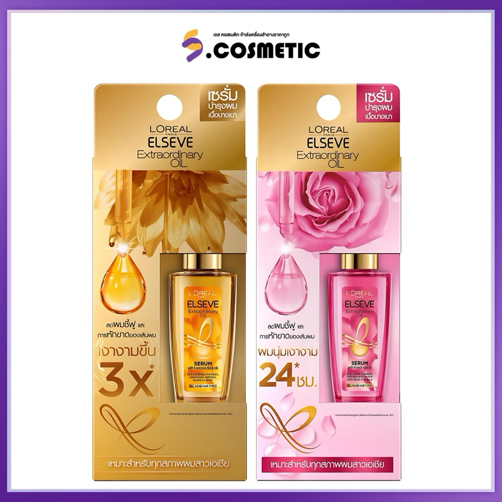 L'OREAL Elseve Extraordinary Oil 30 ML.  ลอรีอัล เอลแซฟ เอ็กซ์ตรอว์ดินารี่ ออยล์ 30 มล.  เฟรนซ์ โรส / โกลด์