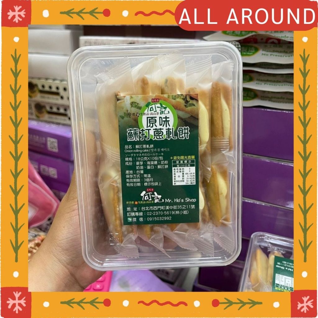 ของแท้จากไต้หวัน ร้าน Mr.Ho ร้านดังประจำคนไทย Cracker Nougat เป็น Handmade 100%