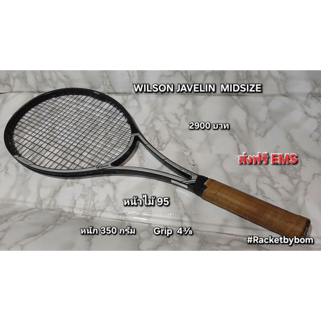 ไม้เทนนิส WILSON JAVELIN MIDSIZE (95 Sq.in.)