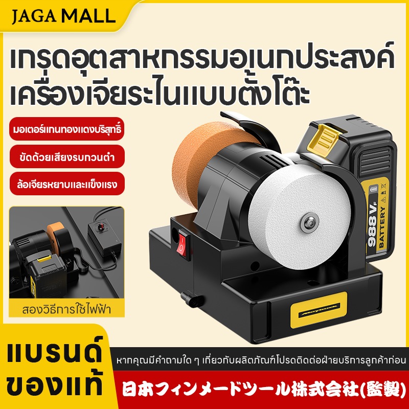 มอเตอร์หินเจียรไร้สาย เครื่องเจียรแบบปรับความเร็วได้ 12 ระดับ มอเตอร์หินไฟ เครื่องขัดสายพาน เครื่องมือเจียรในครัวเรือน