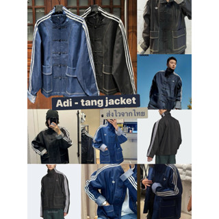 [พร้อมส่ง] เสื้อแจ็คเก็ต Adi• das Denim Kung Fu Jacket ทรง O…