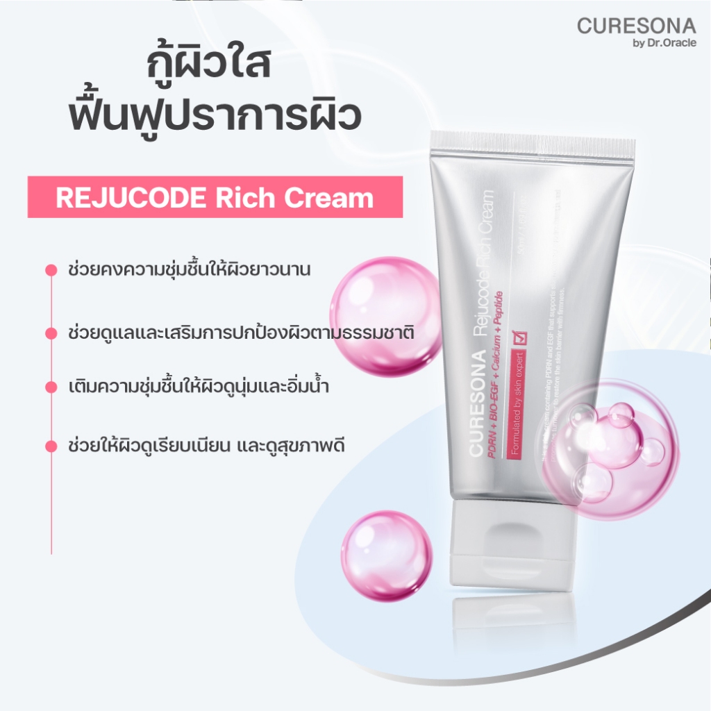 SET CURESONA PDRN 3-Step Glow Skin Set by Dr.Oracle Toner x1 + Serum x1 + Cream x1 ผิวอิ่มฟู เรียบเนียน ฉ่ำโกลว์ — صورة 5